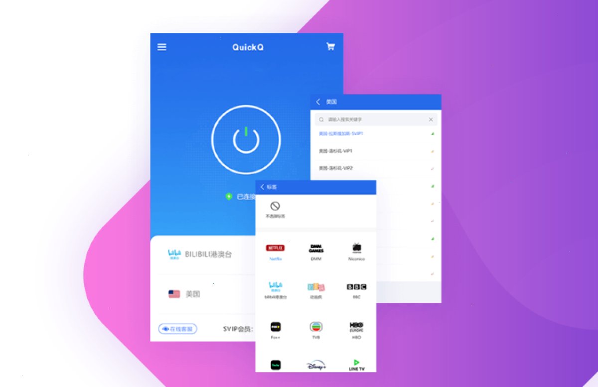 QuickQ Android 怎么安装?